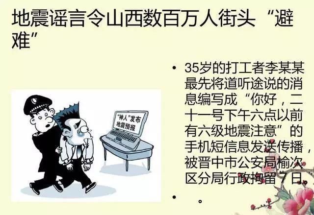 微信谣言勿轻传!检察官带你来分辨~