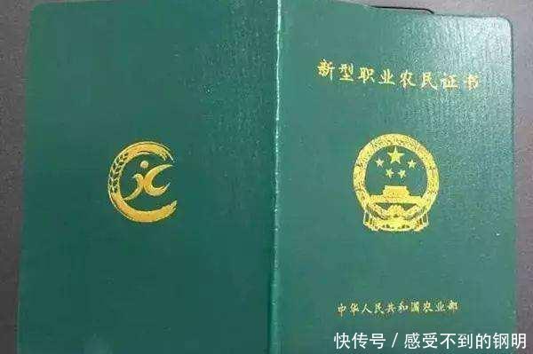 农民也可以考证了 有这个证你就发财了