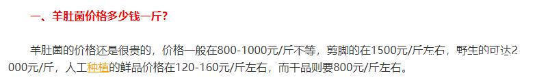  人称@人称“陆地鱼”，20斤晒干仅剩2斤，一斤900元，野生的几乎