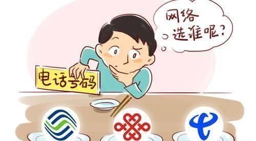  「电信」携号转网倒计时2个月！准备好换了吗，移动联通电信你会