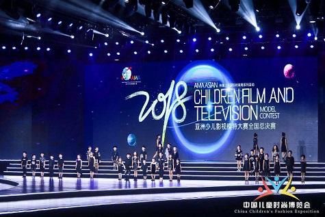 中国儿童时尚博览会圆满闭幕