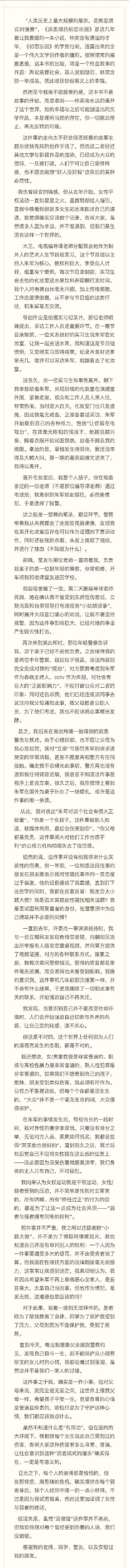此起彼伏！朱军今早上热搜！莫名其妙！网帖旋即被秒删热搜被秒撤
