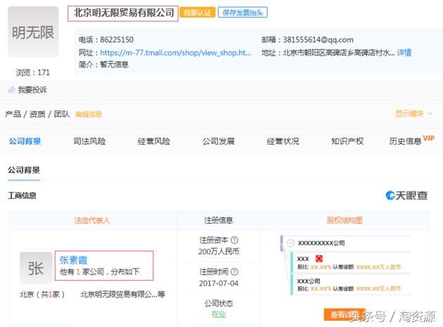 黄晓明 资产曝光名下48家公司 13家投资公司