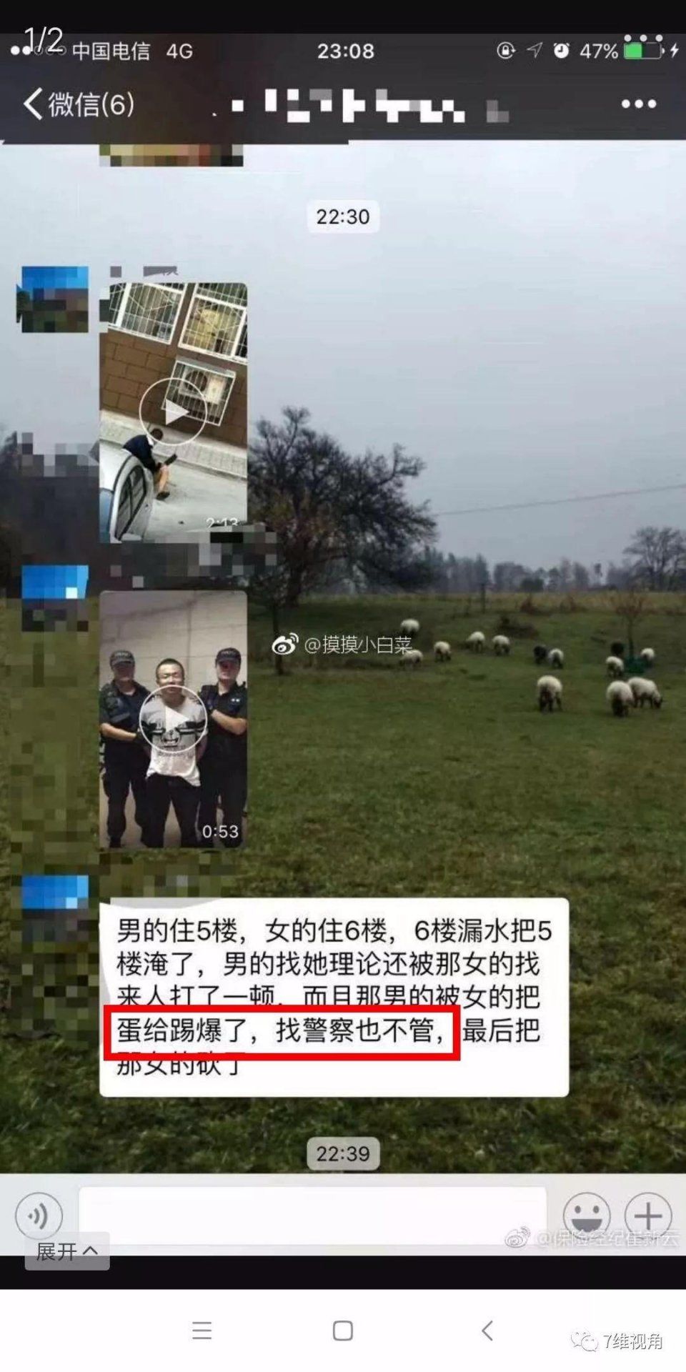 暴徒因邻里纠纷痛下杀手，什么人在借机鼓吹犯罪、造谣抹黑警察?