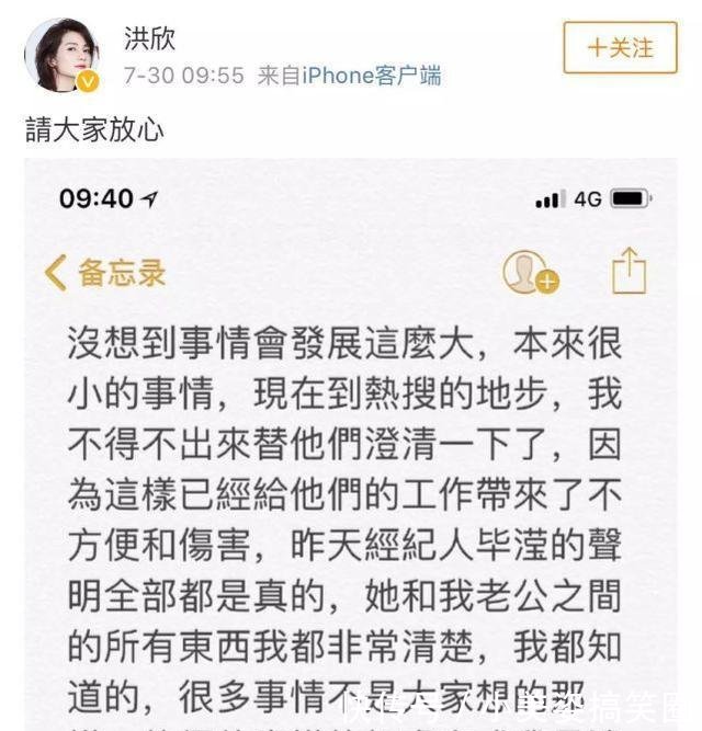 好男人人设要崩 老婆小三都出来挡枪, 他却在微博发了这消息