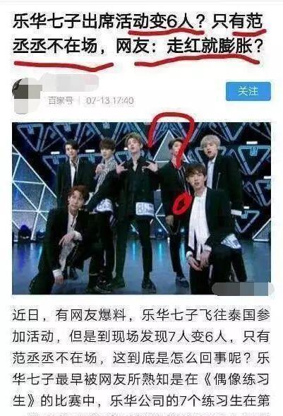 范丞丞被疑耍大牌，助理被辞退，粉丝列出罪状，要求维权！