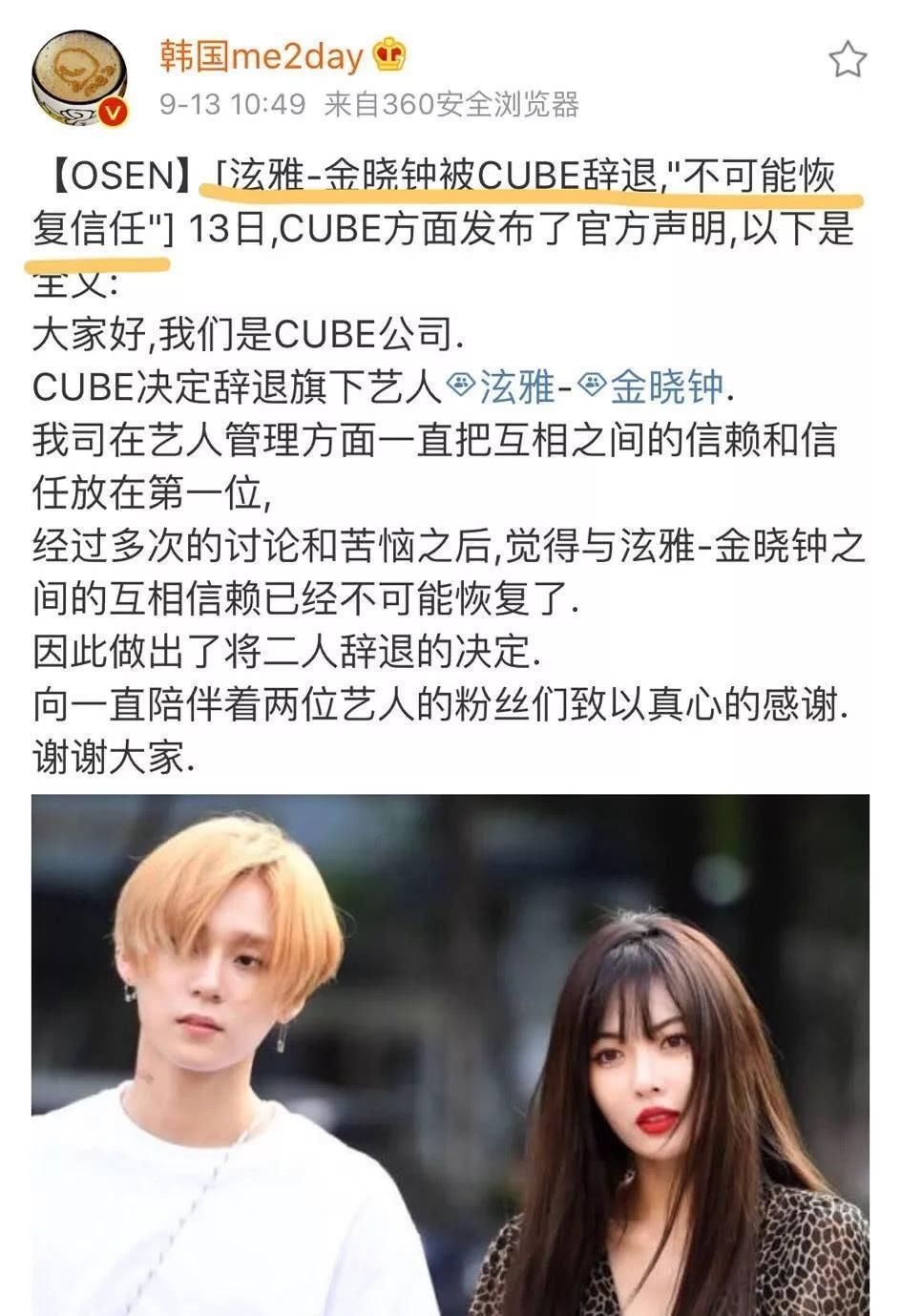 男女爱豆谈恋爱被公司怒而开除，如今公司又后悔了?