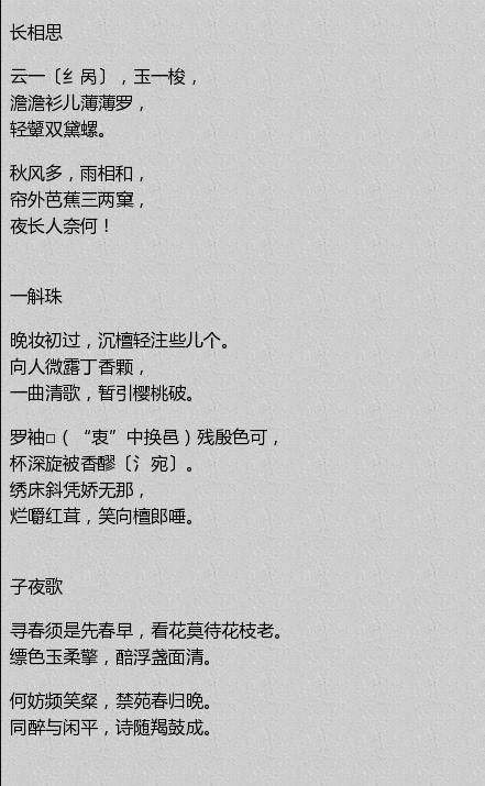  [汇总]李煜诗词汇总，首首美得令人心痛
