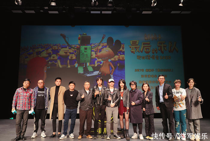 新裤子最后的乐队演唱会