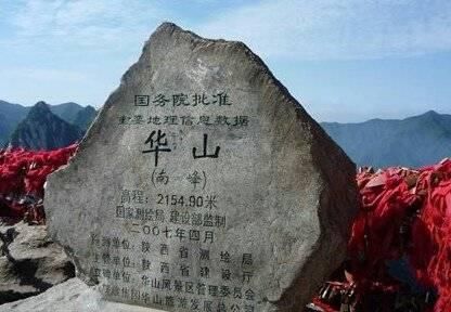 旅游札记：雨中登华山，探问“劈山救母”的神话故事