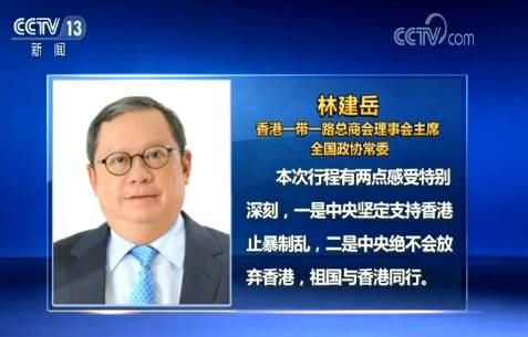  「恢复」香港各界谴责暴力 呼吁恢复秩序