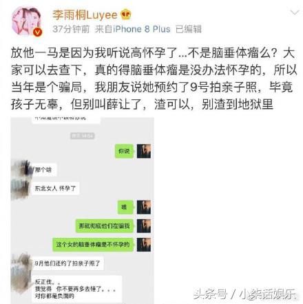 薛之谦喜得贵子，李雨桐早已料到，医学博主：不建议硬掰宝宝手指