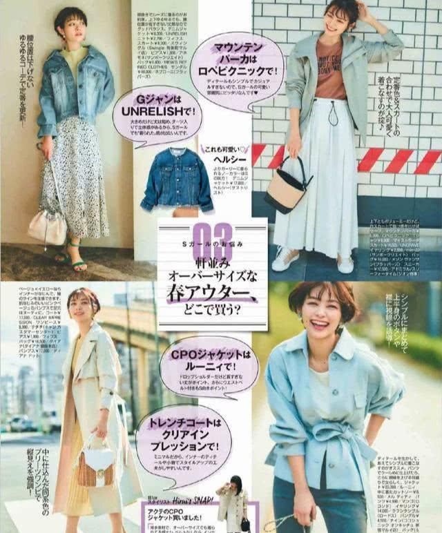  春天@春天拥有了这6件必备单品，你在穿搭的路上学会模仿和创造会更美