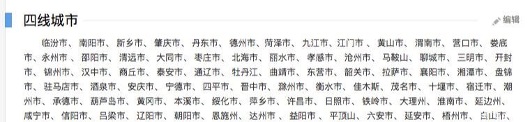 长三角一季度唯一一座经济总量低于200亿的城市，为四线城市