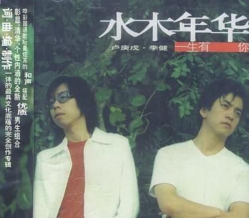 「回应」真不和?水木年华成员直言李健离开不负责任,首回应组合换人原因