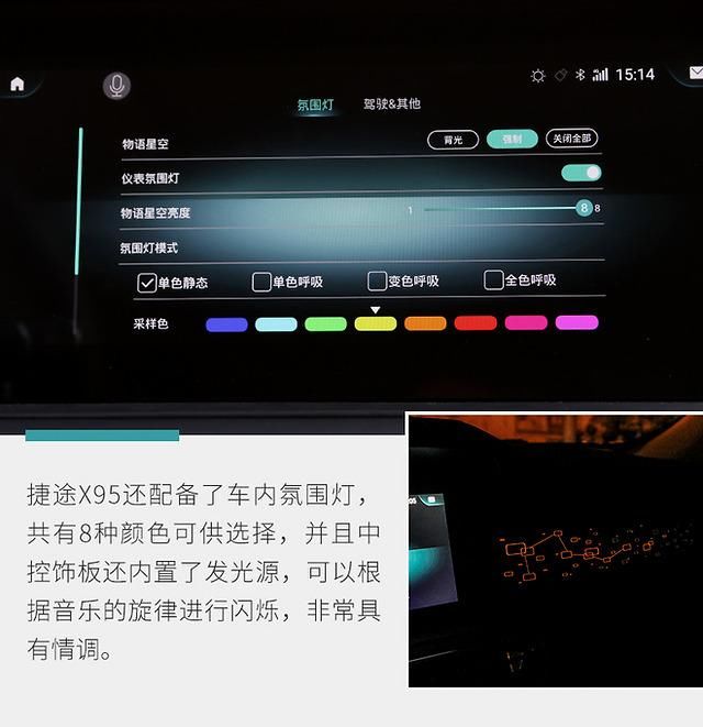 居家■居家带娃“全能型选手” 实拍捷途X95顶配7座版