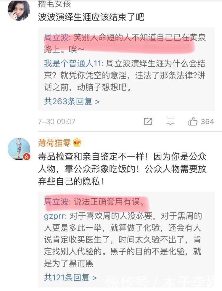 洗白无望？网友劝周立波做毒检，周气急败坏回怼：你该做亲子鉴定