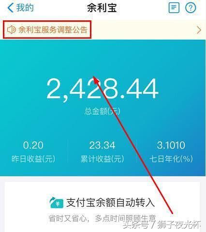 今日支付宝又出新规,里面有钱的用户要注意了,影响到你了?