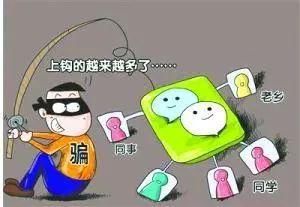 法律资讯紧急通知！朋友圈看到这个千万别点，有人因此损失18万！