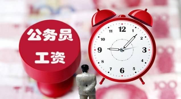  奖励|今年起，公务员不仅有加班费，还可有现金奖励！