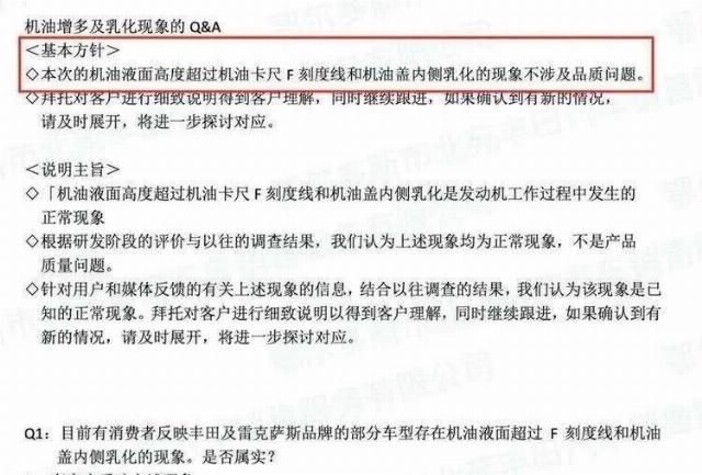  『机油乳化』有关“TNGA中小型SUV威兰达” 该避的“坑”還是要避的