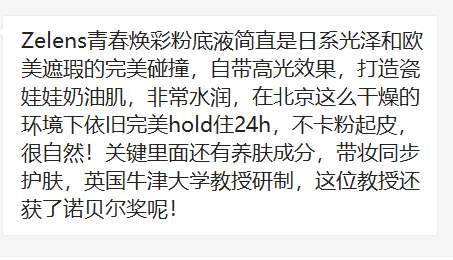 听说芭莎的粉丝比美容编辑更会晒会买，她们心目中No.1是谁?