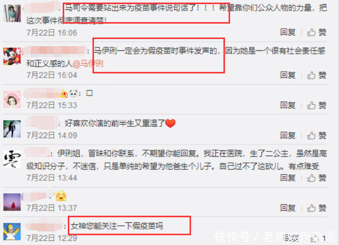 假疫苗事件马伊琍也被道德绑架，网友喊话马伊琍要有社会责任感