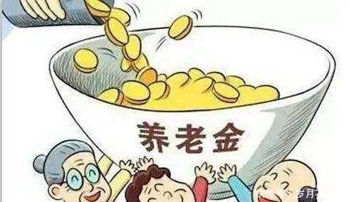 年底开始，这些人的养老金将重新计发，看看你在里面吗