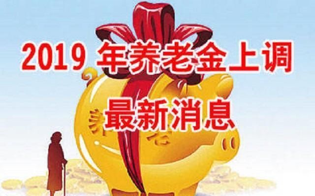  #养老金#为什么有人退休金5000还说不够花？这3点实情，终于说明