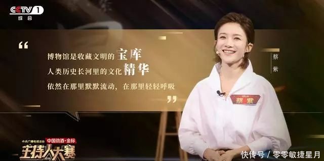 央视17女主持人