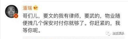 娱乐日报|媒体人章文被曝性侵女生;吴亦凡下场撕虎扑;潘石屹儿子