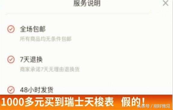 拼多多上买到假天梭，承诺的7天无理由退款却无法兑现，谁来负责