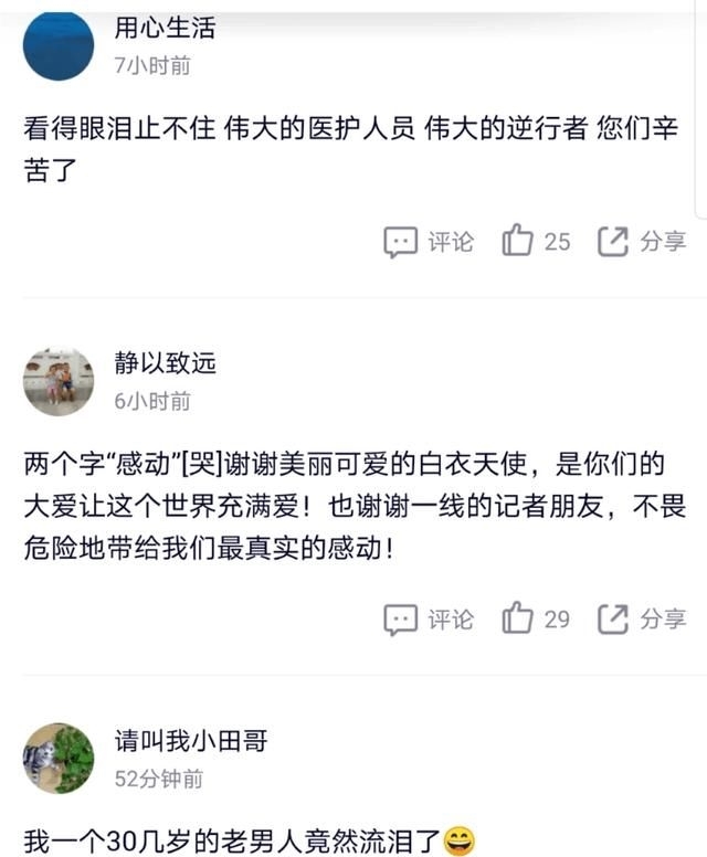  【网民】纪实片《见证》发布一天热映破干万 ！网民热评看哭了！