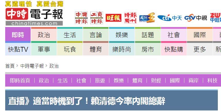 赖清德不“赖”了，苏贞昌接任。