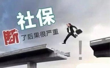 你的工龄与你的工资 社保 你计算过吗？现在知道还不晚