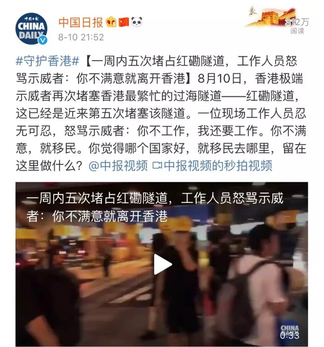 暴徒一周五次堵占红磡隧道 工作人员怒骂：你不满意就离开香港