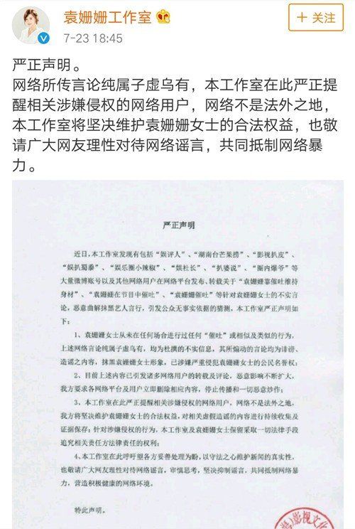 袁姗姗工作室辟谣“催吐”传言，马甲线女王的减肥日记了解吗?