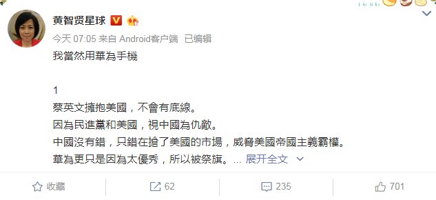 台南争当“马前卒”开出禁大陆产品“第一枪”，黄智贤:这样做很