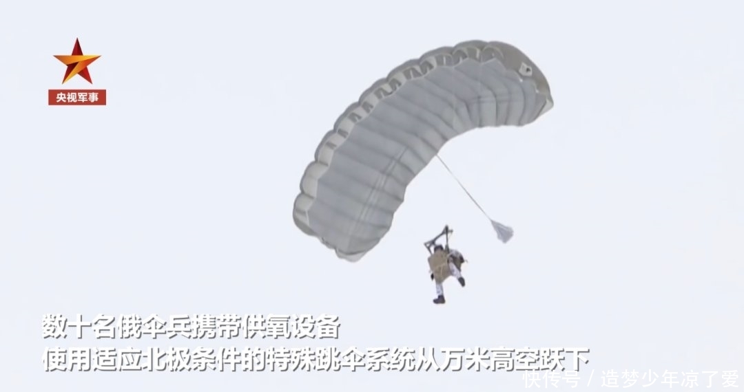 「世界」世界首次!俄军在北极万米高空跳伞!原来背后有个“大计划”……