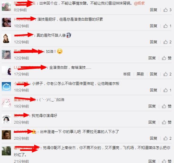 杨紫秒删，张雪迎躺枪，工作室发文：不接受造谣 不背锅