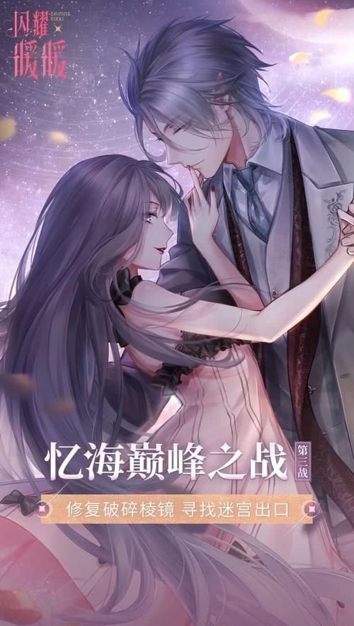 【硬气】闪耀暖暖三期忆海又是莉莉丝暖暖终于硬气一回了