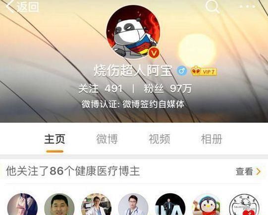 北京积水潭医院发生医患互殴事件，网友：涉事医生为微博百万大V