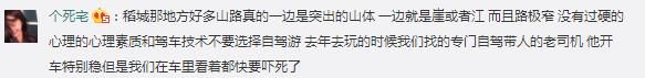 行车记录仪拍下川藏线越野车冲入江中，自驾游应该注意些什么?