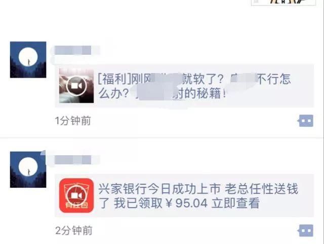 揭秘｜朋友圈低智商转发送红包骗局又来了，最后一段划重点