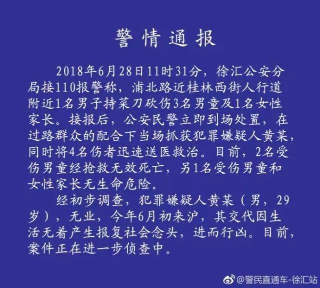 不传谣不扩散视频!上海一男子校门前砍伤小学生原因系报复社会