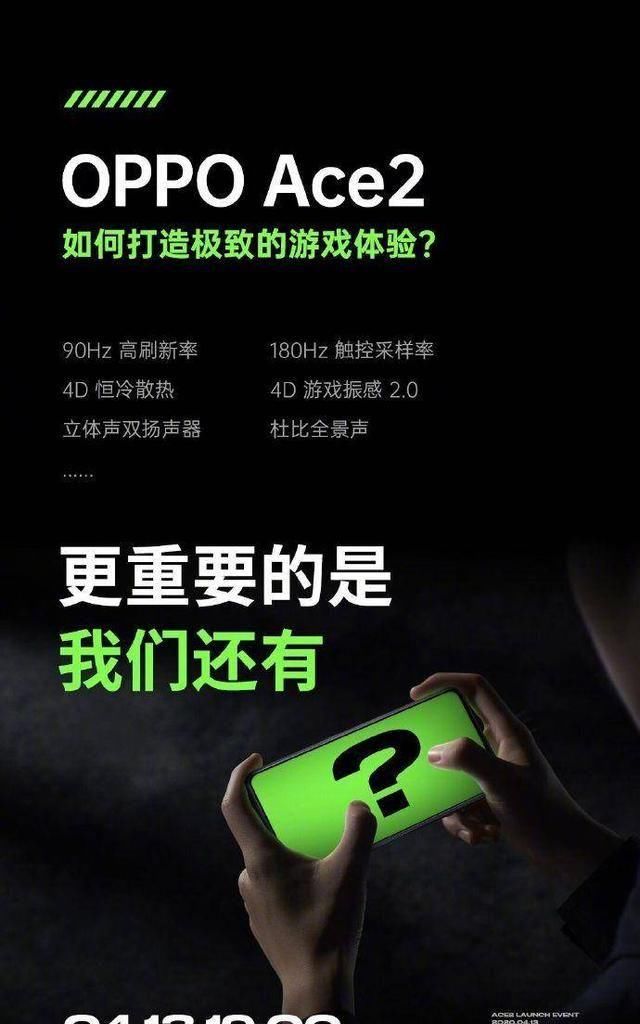  「玩游戏」华为P40适合玩游戏吗？网友：还是等待OPPO Ace2吧