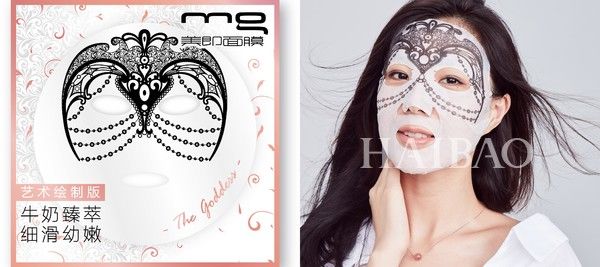 美即 (MG) 艺术绘制面膜全新上市,到底Skr什么玩法?!