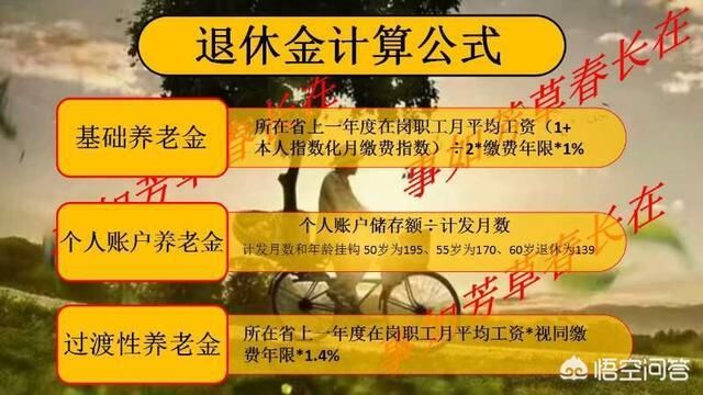 月工资6700?按新办法计算可以领取多少养老金