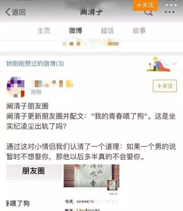 纪凌尘被发现出轨铁证女方好友深夜视频发声再不闭嘴显得人蠢