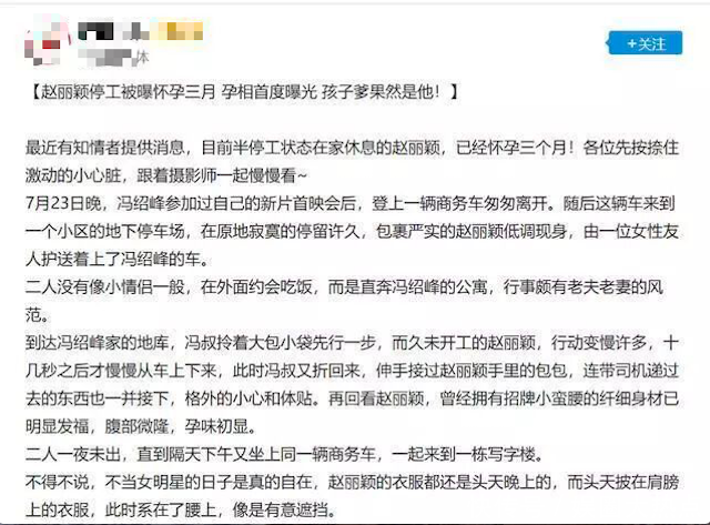 赵丽颖疑似回应“怀孕”风波，但网友的关注点却在她的鞋上，尴尬
